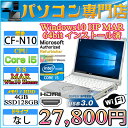 Panasonic CF-N10 Core i5 2520M 2.5GHz メモリ4GB SSD128GB 無線LAN付 Windows10 Home 64bit済 プロダクトキー付属【HDMI】【USB 3.0】【中古】【05P03Dec16】【1201_flash】