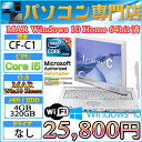12.1型 タッチパネル式 Panasonic CF-C1 Core i5 2.4GHz メモリ4GB HDD320GB 無線LAN付 Windows10 Home 64bit済 プロダクトキー付属【中古】【05P03Dec16】【1201_flash】