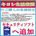 ★単品購入不可★】【当店パソコンとセット購入可】【広告なし】...
