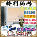FMV製 D5290 Pentium Dual Core-2...