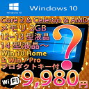 14型液晶〜 シークレット メモリ2GB HDD80GB DVDドライブ 無線LAN付 MAR Windows10 Home 32bit【中古】【05P03Dec16】【1201_flash】