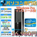 HP製 Compaq Core i3 2100-3.10GHz〜 メモリ4GB HDD250GB DVDドライブ Windows7&Windows10済【中古】【05P03Dec16】【1201_flash】