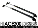ハイエース 200系 リアゲートダンパー/バックドア ストッパー 1型/2型/3型前期/3型後期 標準/ワイドボディ/スーパーロング ハイエース200系