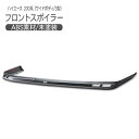 ハイエース 200系 3型前期/3型後期 ワイドボディ フロ...