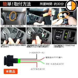 パネルLEDスイッチトヨタ/ダイハツ汎用スイッチホール後付けON/OFF電源スイッチ