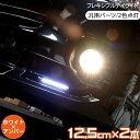 LEDテープライト チューブライト 薄型シリコン 12.5c...