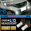 日産 ノート e-POWER LED フォグランプ 50W ...