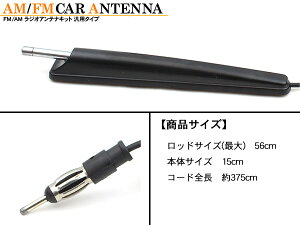ラジオアンテナカーラジオ用AM/FM貼り付けアンテナ/ルーフアンテナ12V