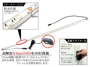LED間接照明/バーライトLEDルームランプSMD60灯2本セット12V/100V兼用