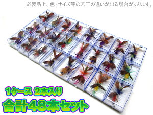 【オリジナルハンドメイド】渓流のドライ【Flyfishing】フライフィッシングフライ用毛バリ/毛針大漁48個セット新品【イワナ/ヤマメ/ニジマス/アマゴ/トラウト】