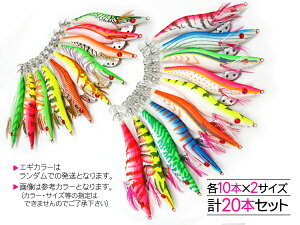 エギ/エギング/餌木3号+3.5号20個セット/イカ釣り用エギセット釣具/フィッシング用品