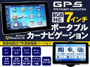 タッチパネル ポータブル カーナビ ワンセグ 内蔵 大画面 7インチ モニタポータブルナビ GPS 日本語対応 タッチペン収納 Bluetooth搭載 FMトランスミッタ iphone連動 外部入力