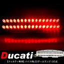 ドゥカティ400SS/900SS/400F3/750F1 LEDテールランプ/バイクテール/ブレーキランプ ナンバー灯付き 2灯式