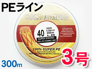 PEライン300m釣り糸0.16mm7.5kg磯釣りジギング