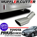 プリウス ZVW30 40系 前期 後期 オーバル マフラー...