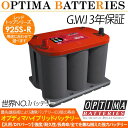 バッテリー OPTIMA オプティマ レッドトップ 925S-R RTS-3.7L 日本正規品 カーバッテリー 自動車