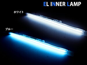 LEDルームランプ/フットランプ/間接照明12v30cmホワイト/ブルー