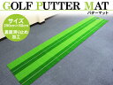 レビュー記入で送料無料 ゴルフ練習用 パターマット 2.9m×60cm パッティング パット練習に 【Z5206】