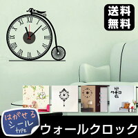 ウォールクロック/壁掛け時計/オシャレ/モノトーン/ウォールステッカー/壁時計【送料無料】
