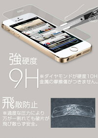 【iPhone5強化ガラス高度9H0.15mmフィルム】iPhone5siphone5cアイフォン最強高度液晶保護カバー液晶保護フィルム