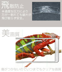【iPhone5強化ガラス高度9H0.2mmフィルム】2.5DラウンドカットiPhone5siphone5cアイフォン最強高度液晶保護カバー液晶保護フィルム