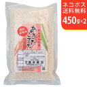 【お試し便!ネコポス全国送料無料】30年産!新米 秋田県仙北産あきたこまち 450g×2 仙北産 特別栽培米【smtb-TD】【saitama】