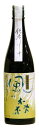 【奈良の地酒】風の森 純米 山田錦80%磨き しぼり華 無濾過生原酒720ML油長酒造(奈良県御所市)