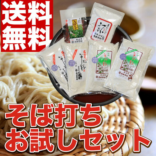 そば粉　お試しそば打ちセット　1　約16人前 【27年産】【そば粉】【御中元】【あす楽対応…...:auc-konaya:10000008