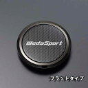 ウェッズスポーツ オプションセンターキャップ 1個 フラットタイプ or ハイタイプ