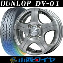 【送料無料】【12インチ 軽バン/軽トラ】ダンロップ DV-01 145R12 6PRストレンジャーK サマータイヤホイール4本セット ブリジストン 【国産車】