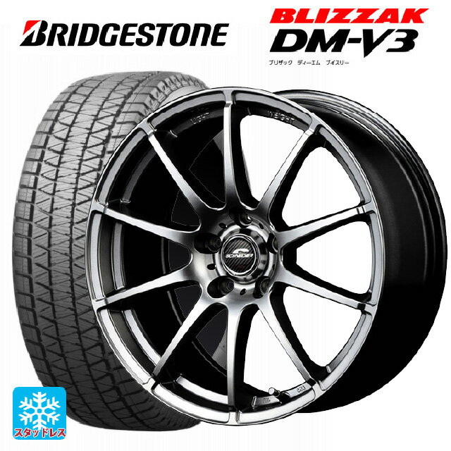 【5/20限定 最大3万円OFFクーポン】225/65R17 102Q ブリヂストン ブリザック DM-V3 # 正規品 マルカサービス シュナイダー スタッグ # メタリックグレー 17-7J 国産車用 スタッドレスタイヤホイール4本セット