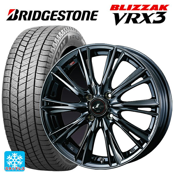 165/50R15 73Q ブリヂストン ブリザック VRX3 # 正規品 ウェッズ レオニス WX BMC1 15-4.5J 国産車用 スタッドレスタイヤホイール4本セット