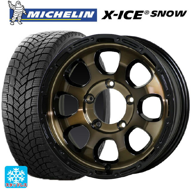 215/65R16 102T XL ミシュラン 正規品 エックスアイス スノー ホットスタッフ マッドクロス グレイス BRC/BK 16-5.5J 国産車用 スタッドレスタイヤホイール4本セット