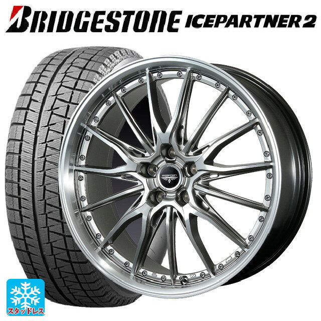 ホンダ ヴェゼル(RV系)用 215/55R17 94Q ブリヂストン アイスパートナー2 正規品 トピー ドルフレン ヒューヴァー ハイパーシルバー 新品スタッドレスタイヤホイール 4本セット