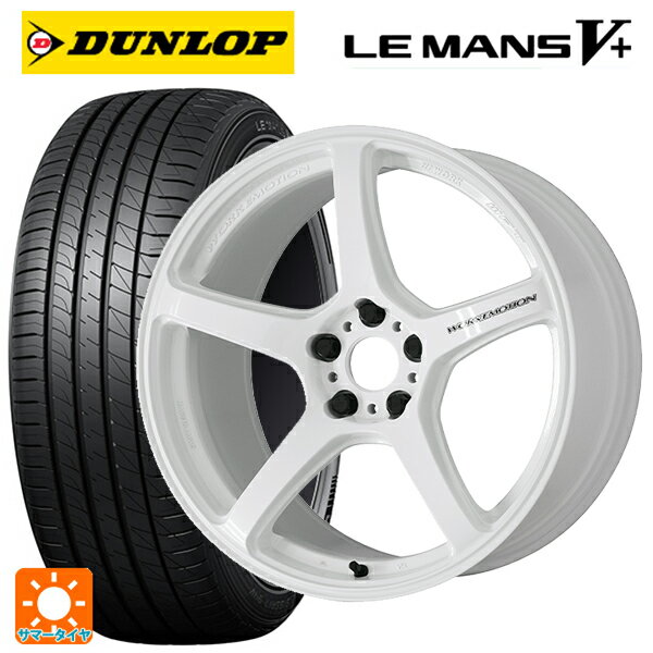 ニッサン セレナ(C28)用 215/55R17 94V ダンロップ ルマン5プラス(ルマン5+) ワーク エモーション T5R ICW 新品サマータイヤホイール 4本セット