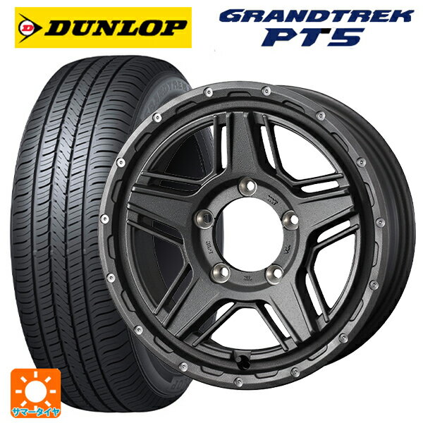 【6/22 20時〜 全品P5倍＆クーポン】スズキ ジムニー(64系)用 175/80R16 91S ダンロップ グラントレックPT5 ウェッズ マッドヴァンス07 FLINT GRAY 新品サマータイヤホイール 4本セット