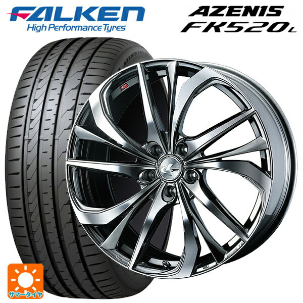 【6/15〜16限定 全品P5倍＆クーポン】ニッサン セレナ(C28)用 215/50R18 92W ファルケン アゼニス FK520L ウェッズ レオニス TE BMCMC 新品サマータイヤホイール 4本セット