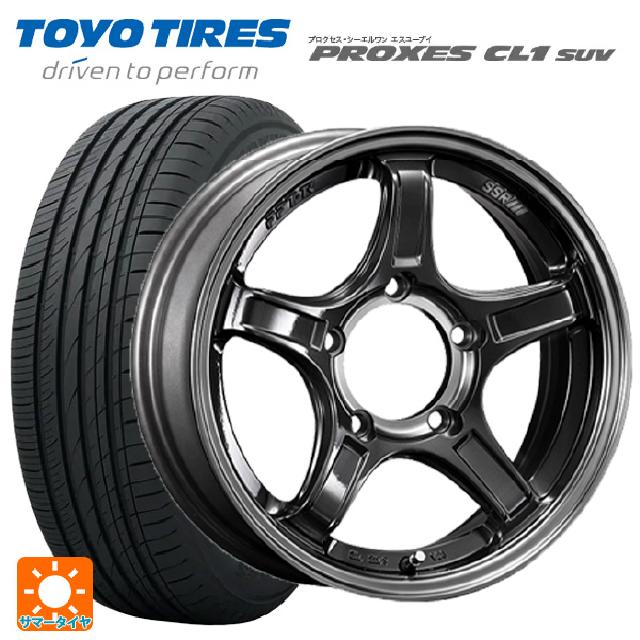 【6/15〜16限定 全品P5倍＆クーポン】スズキ ジムニー(64系)用 175/80R16 91S トーヨー プロクセス CL1 SUV タナベ SSR ディバイド エックスX03J マシンドグラファイトガンメタスモーククリア 新品サマータイヤホイール 5本セット