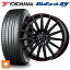 メルセデスベンツ Cクラス(W205)用 225/45R18 95W XL ヨコハマ ブルーアース RV03 エアフルト マットブラック/レッドリム 新品サマータイヤホイール 4本セット