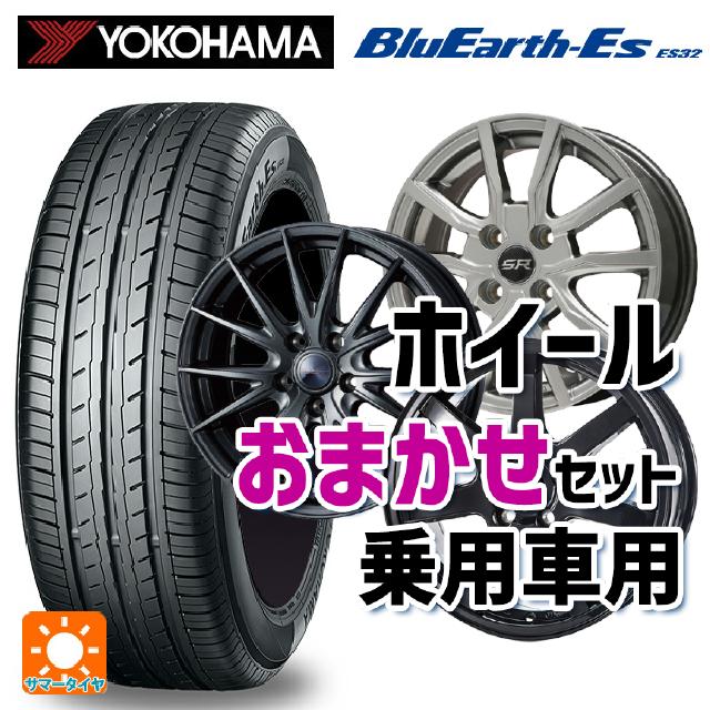 【最大3万円OFFクーポン 5/16 1:59迄】205/50R17 89V ヨコハマ ブルーアースEs ES32 当社おまかせホイール 国産車普通車用17インチ(5/100) おまかせ 17-7J 国産車用 サマータイヤホイール4本セット