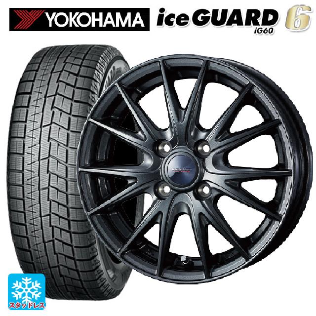 【5/9 20時〜 最大3万円OFFクーポン】155/65R13 73Q ヨコハマ アイスガード6(IG60) # ウェッズ ヴェルバ スポルト2 # ディープメタル2 13-4J 国産車用 スタッドレスタイヤホイール4本セット