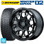 205/55R16 91Q ダンロップ ウィンターマックス 02(WM02) レイズ チームデイトナ M9+ BOJ 16-7J 国産車用 スタッドレスタイヤホイール4本セット