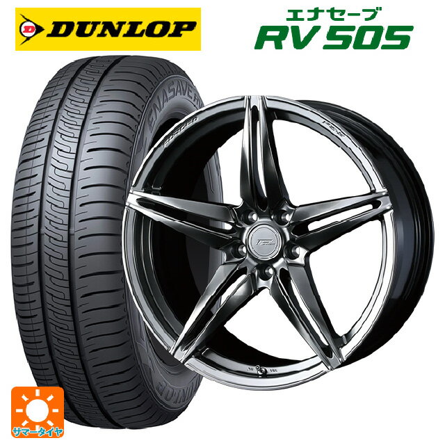 225/45R18 95W ダンロップ エナセーブ RV505 ウェッズ エフゼロ FZ-3 DIAMOND BLACK 18-7.5J 国産車用 サマータイヤホイール4本セット