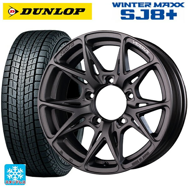 【6/22 20時〜 全品P5倍＆クーポン】スズキ ジムニー(64系)用 175/80R16 91Q ダンロップ ウィンターマックス SJ8+ レイズ ベルサス VV21SX # APJ 新品スタッドレスタイヤホイール 5本セット