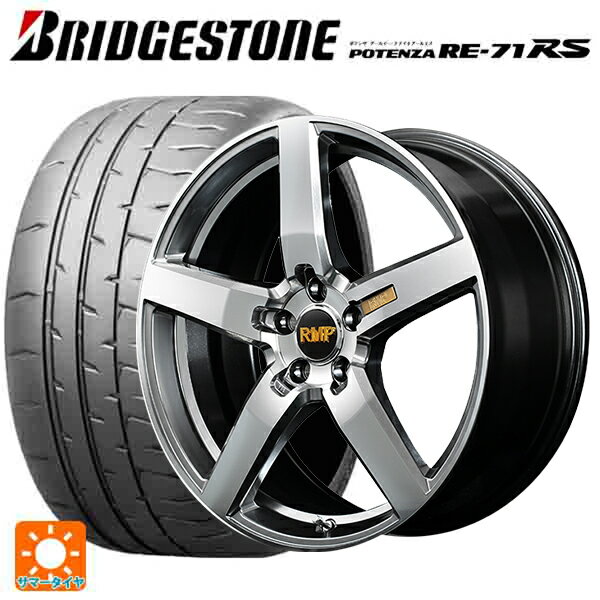 【最大3万円OFFクーポン 5/16 1:59迄】2024年製 225/40R18 92W XL ブリヂストン ポテンザ RE-71RS 正規品(限定) マルカサービス RMP 050F ハイパーメタルコートミラーカット 18-7J 国産車用 サマータイヤホイール4本セット