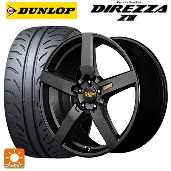 【6/22 20時〜 全品P5倍＆クーポン】BMW 3シリーズ(F30/F31)用 225/45R18 91W ダンロップ ディレッツァZ3 エムアイディー MID エクスクルーシブ 050F セミグロスガンメタ 新品サマータイヤホイール 4本セット