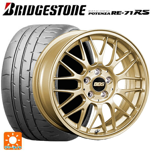 205/55R16 91V ブリヂストン ポテンザ RE-71RS 正規品 BBS RG-F GL 16-6.5J 国産車用 サマータイヤホイール4本セット