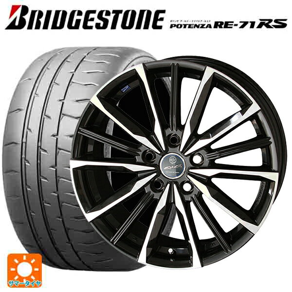 【6/22 20時〜 全品P5倍＆クーポン】トヨタ プリウス(50系)用 215/45R17 91W XL ブリヂストン ポテンザ RE-71RS 正規品(数量限定) 共豊 スマック ヴァルキリー サファイアブラックxメタリックポリッシュ 新品サマータイヤホイール 4本セット