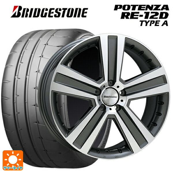 【6/15〜16限定 全品P5倍＆クーポン】メルセデスベンツ Aクラス　AMG(W177)用 245/40R18 97W XL ブリヂストン ポテンザ RE12D タイプA 正規品 阿部商会 ユーロプレミアム ヴェルナー ガンメタポリッシュ 新品サマータイヤホイール 4本セット