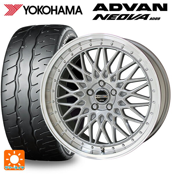 225/40R19 93W XL ヨコハマ アドバン ネオバ AD09 共豊 シュタイナー FTX サテンシルバー×リムポリッシュ 19-8J 国産車用 サマータイヤホイール4本セット